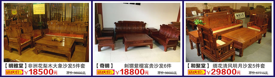 明雅堂,奇明,和聚堂,万盛名家家具博览中心,广州家具卖场,家具网上商城